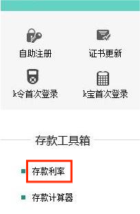 财富存储指南：四大银行谁的存款利率最高？