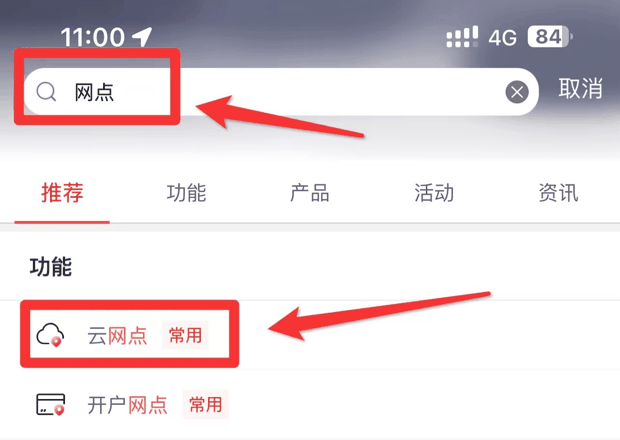 一文搞懂：工商银行atm机能办理哪些业务？atm机位置在哪找？