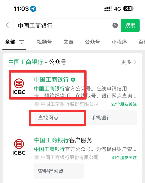 一文搞懂：工商银行atm机能办理哪些业务？atm机位置在哪找？