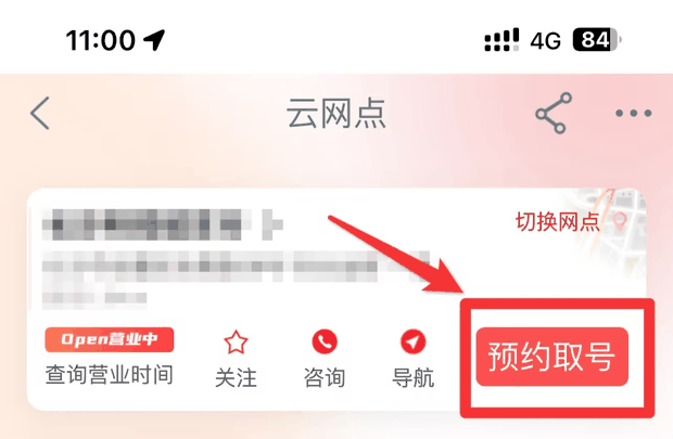 一文读懂：工商银行网点能办哪些业务？办业务怎么预约取号？