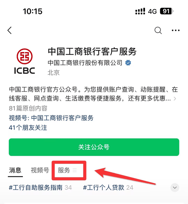 一文读懂：工商银行网点能办哪些业务？办业务怎么预约取号？