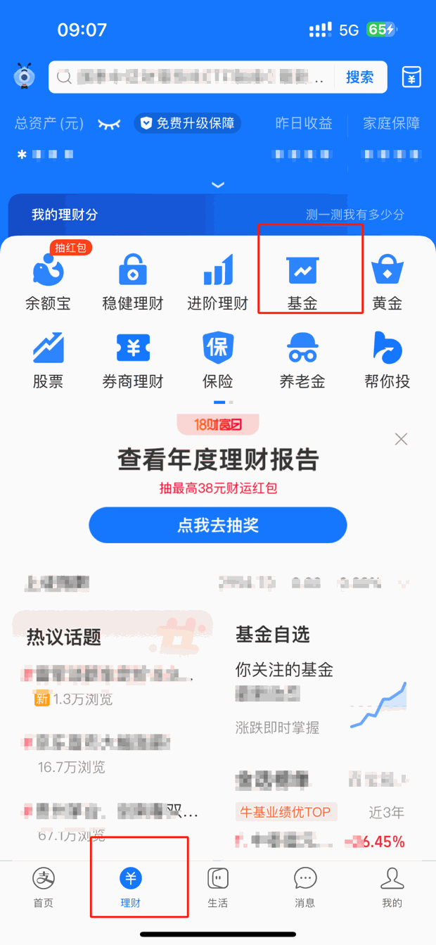 盘点五大理财购买渠道！国债等理财方式你想了解的都有！