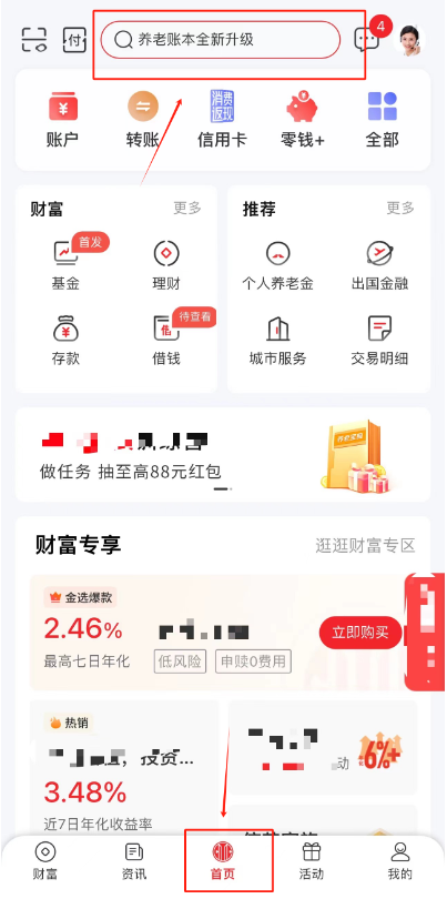 盘点五大理财购买渠道！国债等理财方式你想了解的都有！