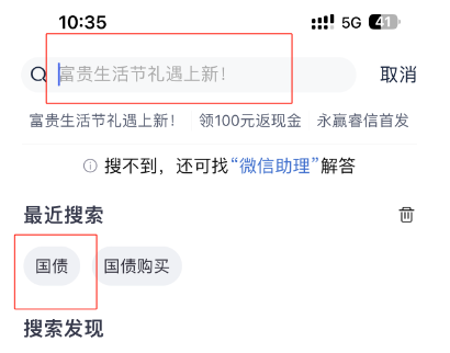 盘点五大理财购买渠道！国债等理财方式你想了解的都有！