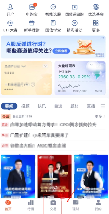 盘点五大理财购买渠道！国债等理财方式你想了解的都有！