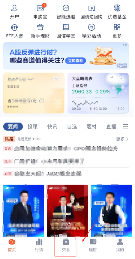 2024年国债逆回购还能买吗？附24年逆回购最佳购买攻略！
