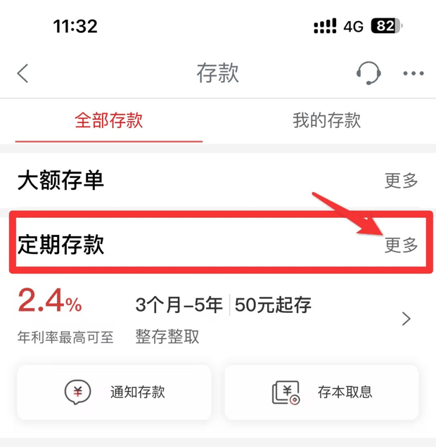 工商银行定期存款种类？定期存款怎么办理？