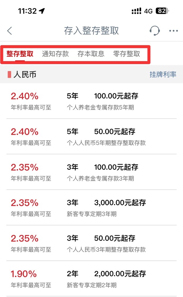 工商银行定期存款种类？定期存款怎么办理？