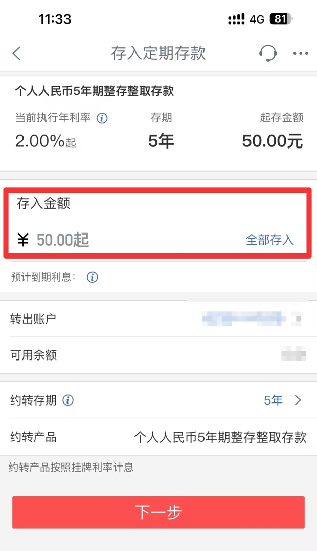工商银行定期存款种类？定期存款怎么办理？