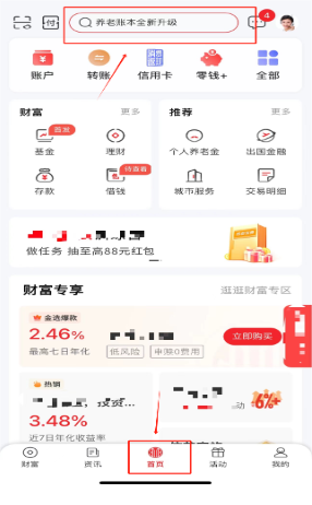 国债是不是保本的？附国债购买流程，建议新手了解！