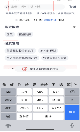 国债是不是保本的？附国债购买流程，建议新手了解！