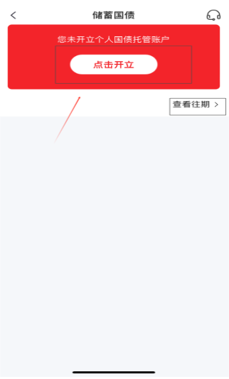 国债是不是保本的？附国债购买流程，建议新手了解！