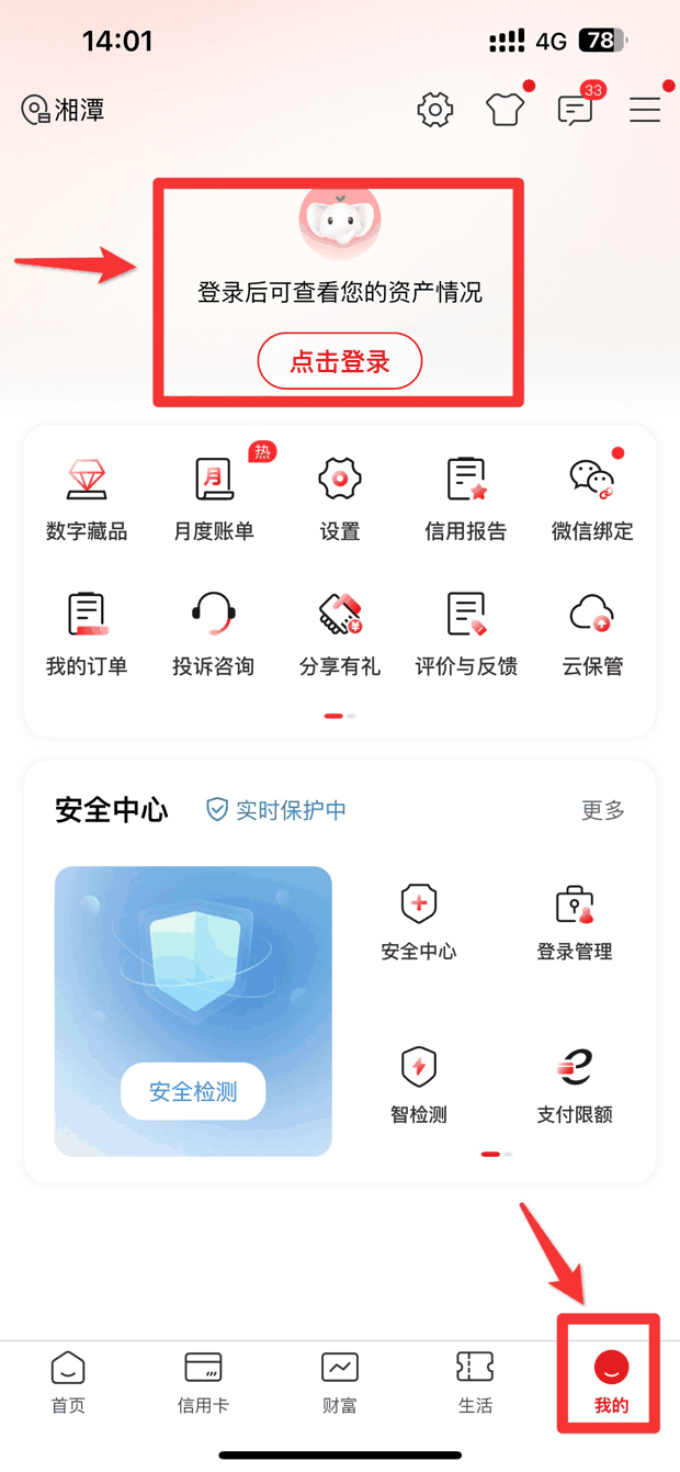 手机银行如何开通？手机银行业务范围有哪