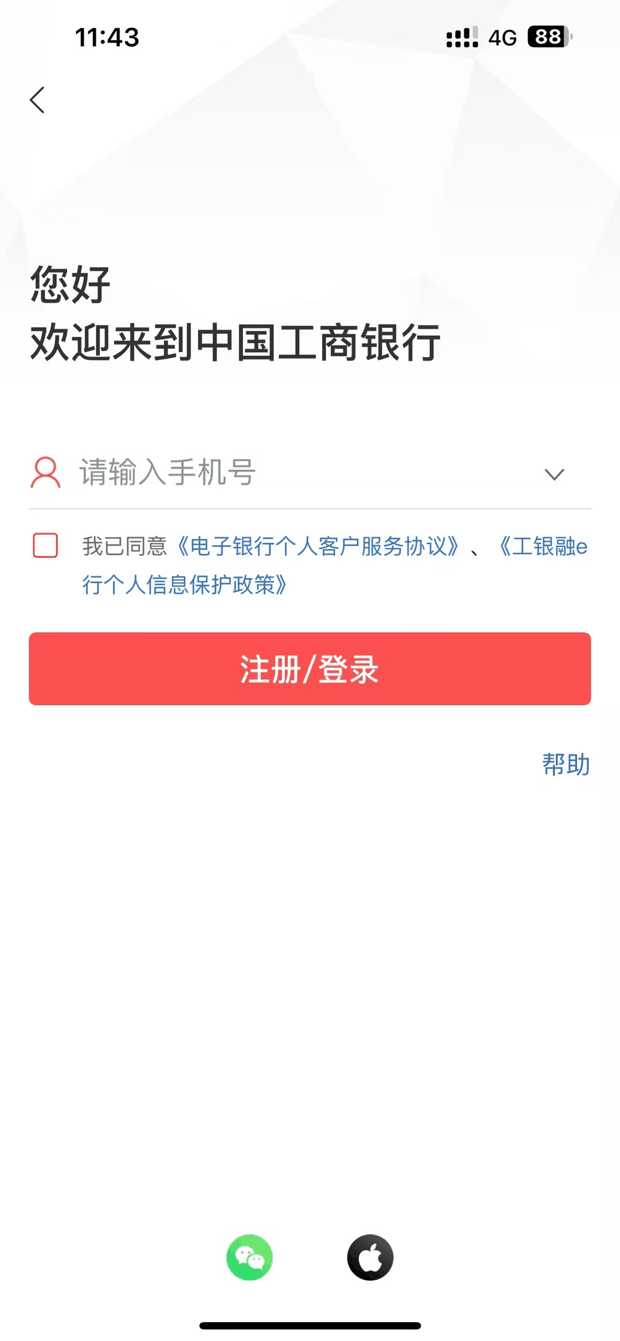 手机银行如何开通？手机银行业务范围有哪些？