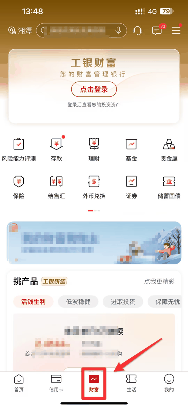 手机银行如何开通？手机银行业务范围有哪些？
