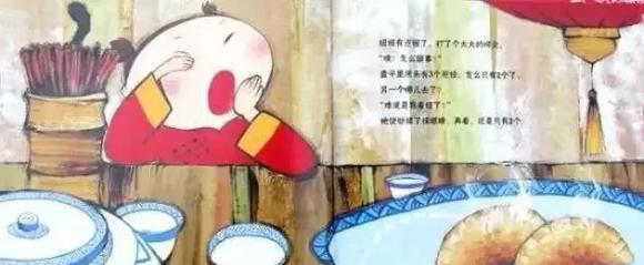 幼儿绘本故事：谁偷了包子