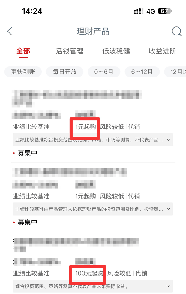 小额理财攻略：1万块怎么理财收益高？