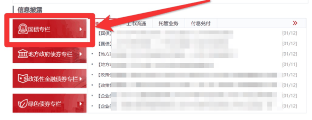 国债最全攻略：2024年最新国债利率多少？国债怎么买？