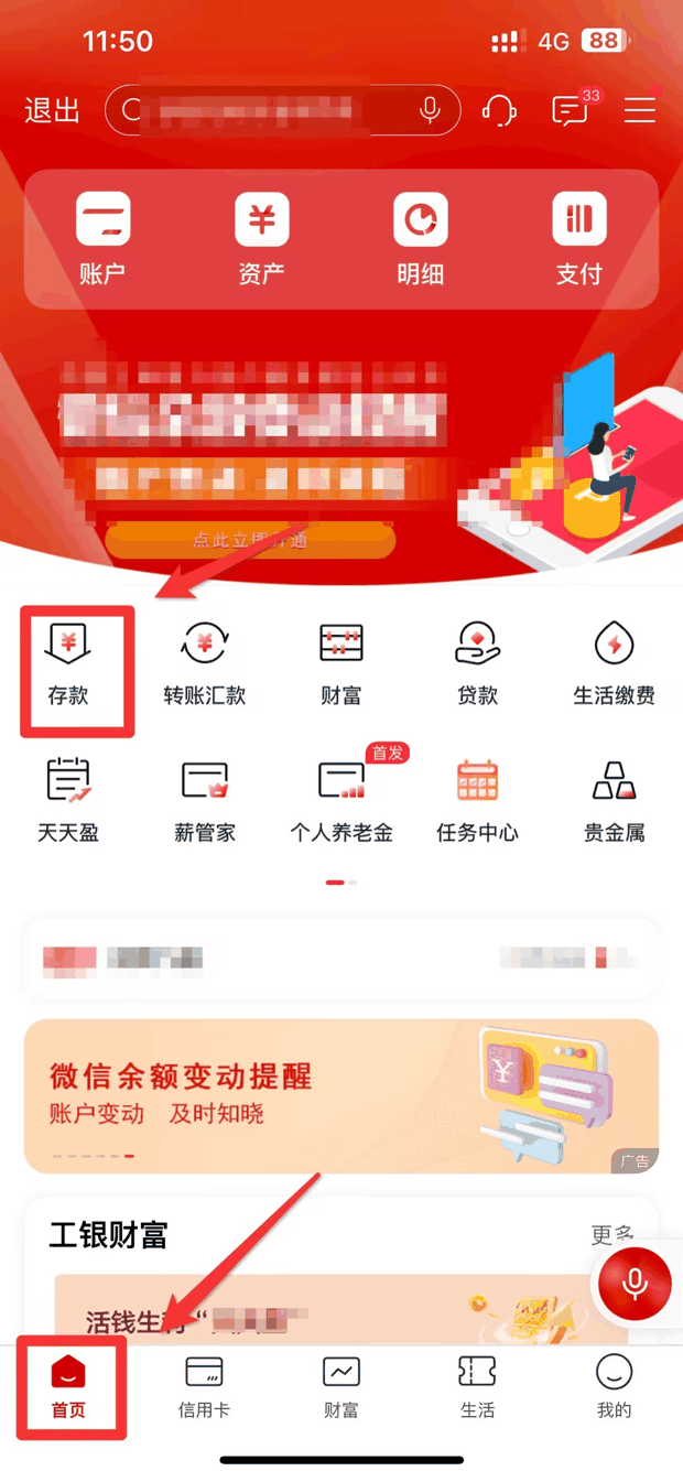 2024年新手理财攻略：银行提供哪些理财产