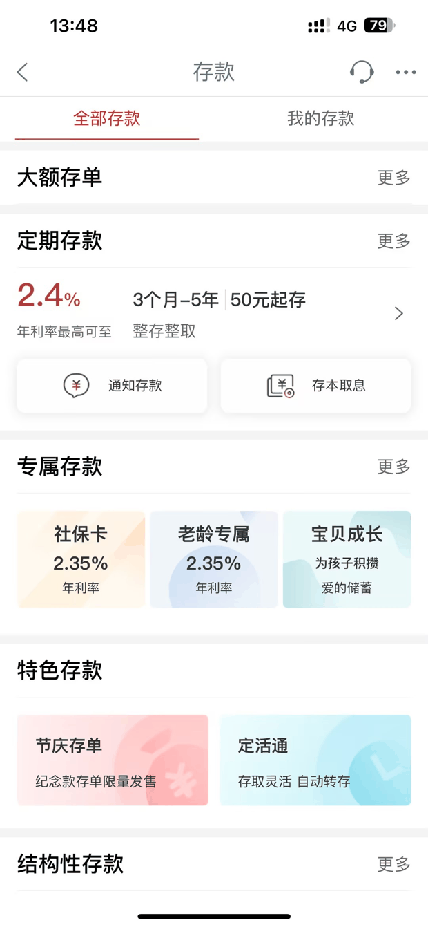 2024年新手理财攻略：银行提供哪些理财产品？哪个更赚钱？