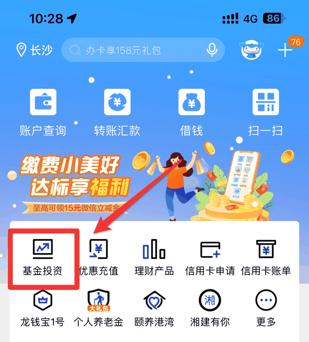 2024年新手理财攻略：银行提供哪些理财产品？哪个更赚钱？