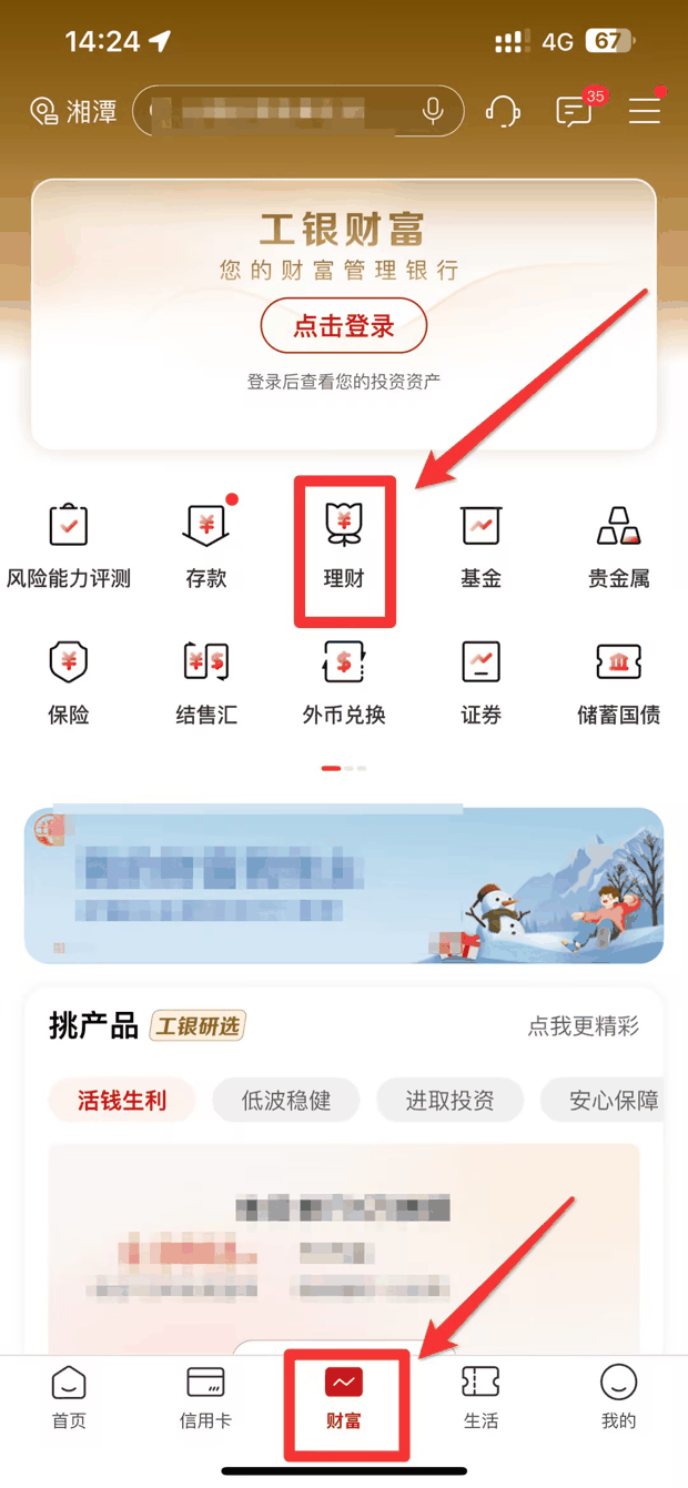 2024年新手理财攻略：银行提供哪些理财产品？哪个更赚钱？