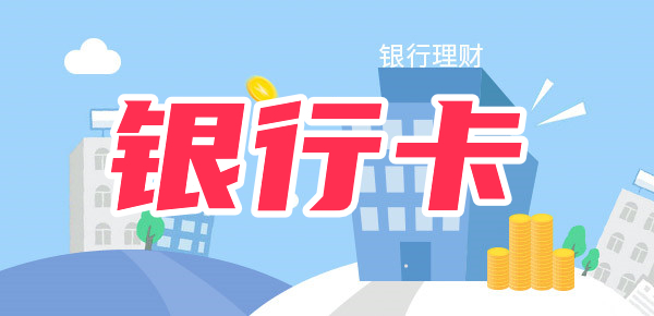 快速查找银行卡开户行支行名称的方法