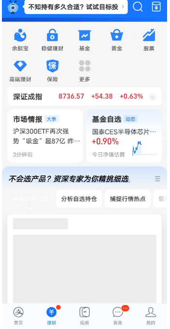 十大靠谱的理财平台？理财须知