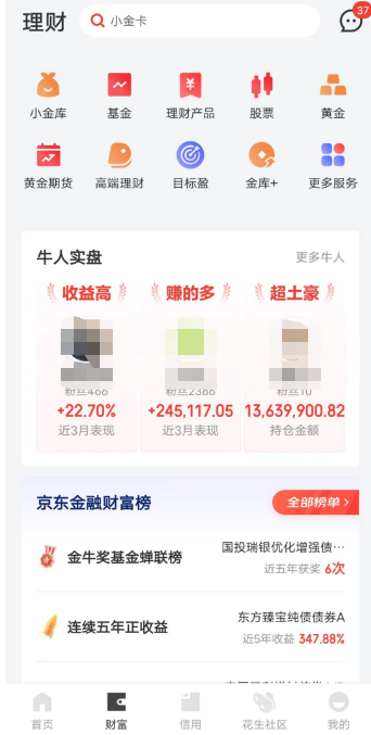 十大靠谱的理财平台？理财须知