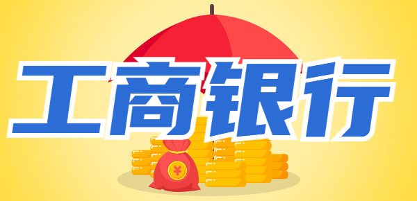 2024年30万资金能存工商银行大额存单吗？