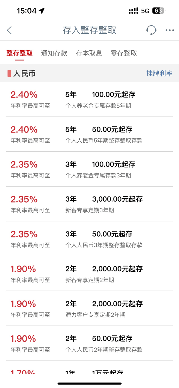 2024银行存款最全攻略：银行存款怎么存收