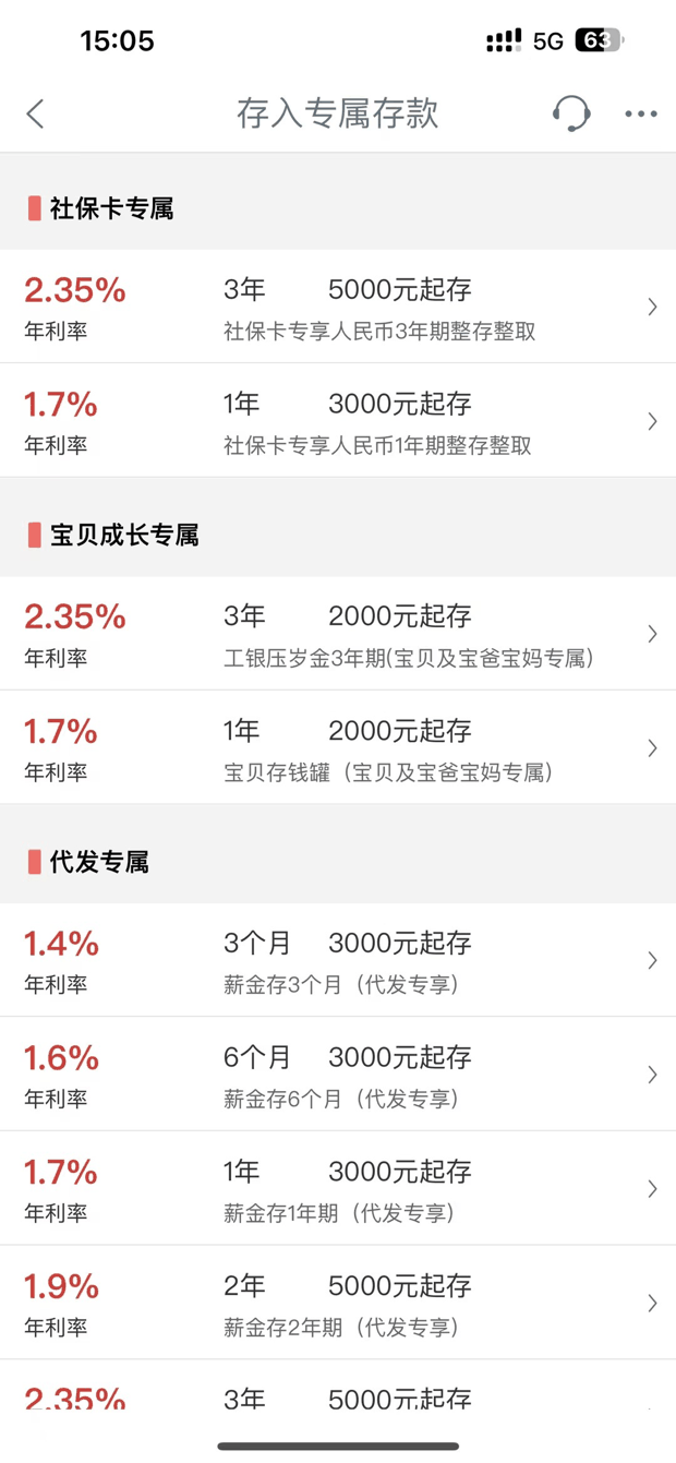 2024银行存款最全攻略：银行存款怎么存收益高？存款方式大盘点！