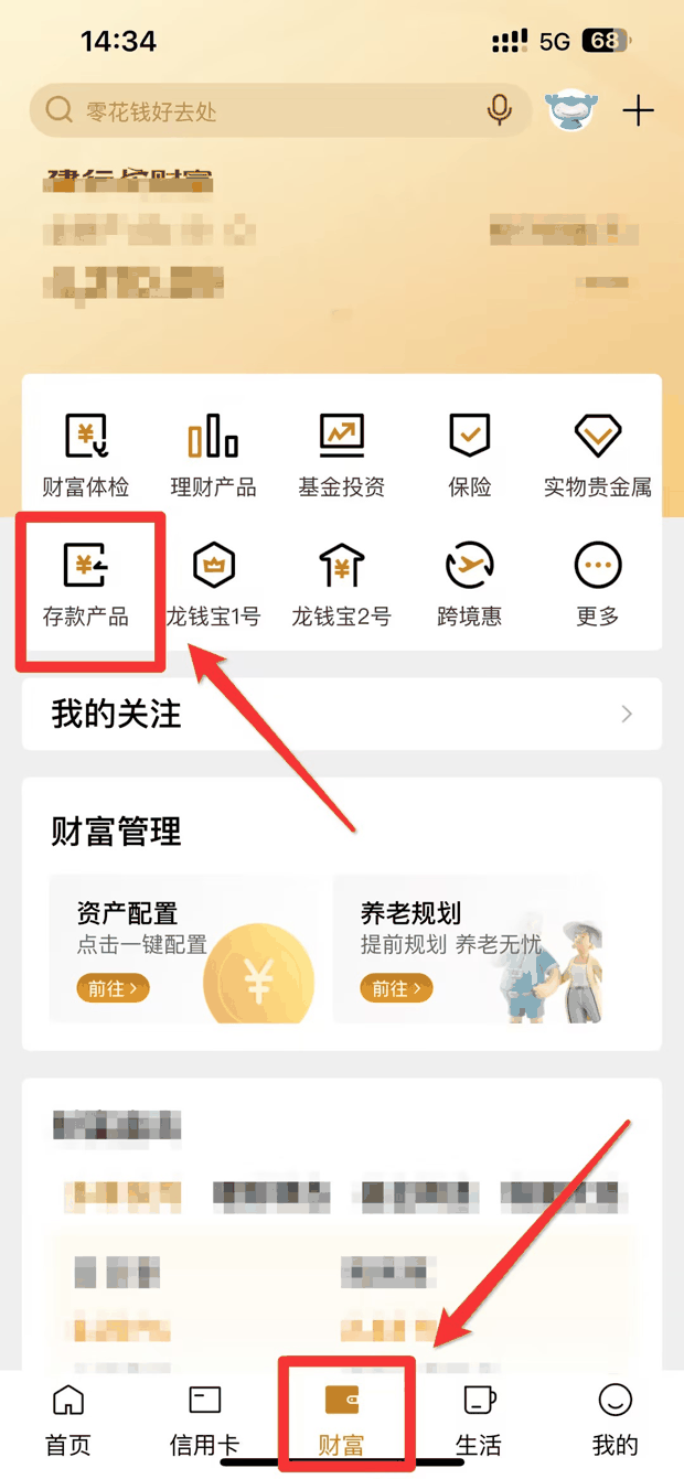 2024定期理财最全攻略：新手怎么理财？定期理财方