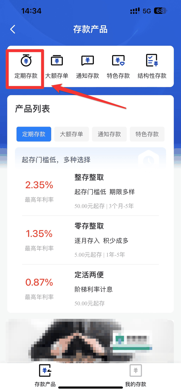 2024定期理财最全攻略：新手怎么理财？定期理财方式大盘点！