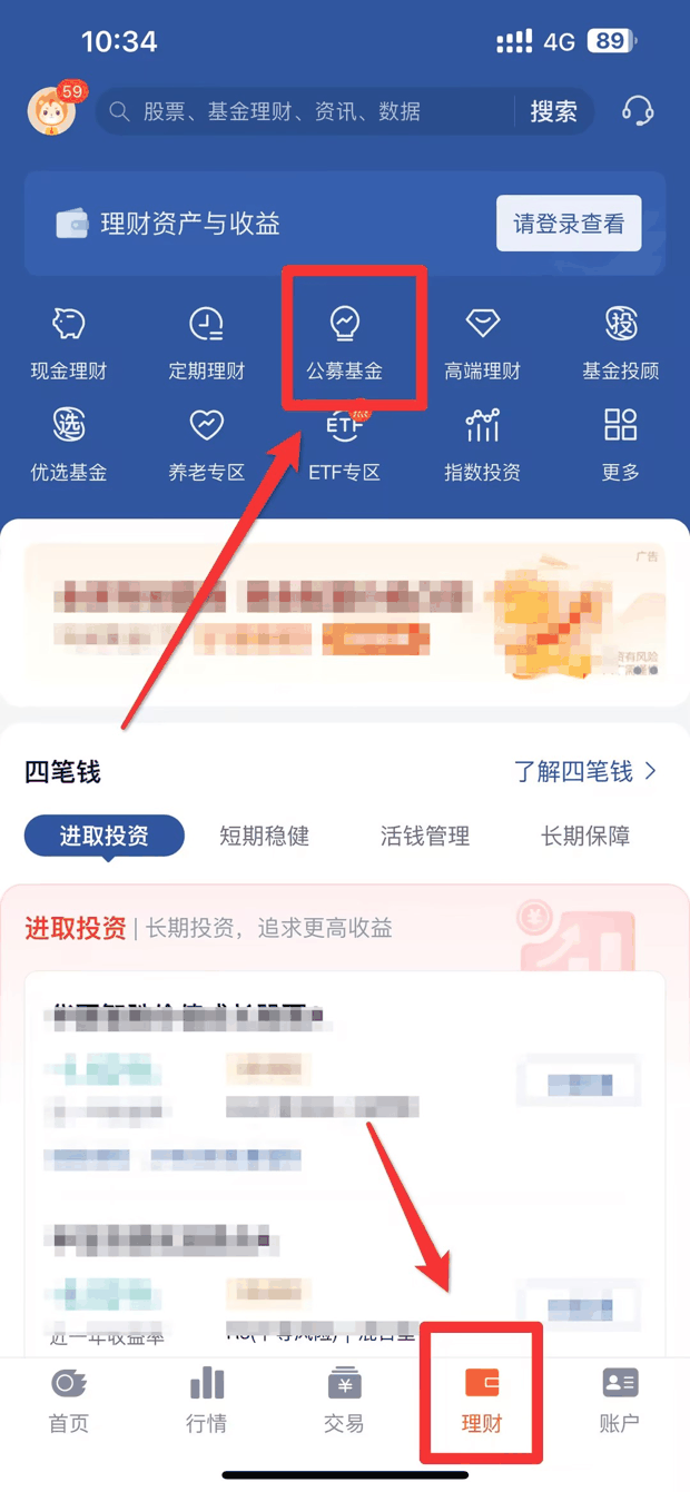 2024定期理财最全攻略：新手怎么理财？定期理财方式大盘点！