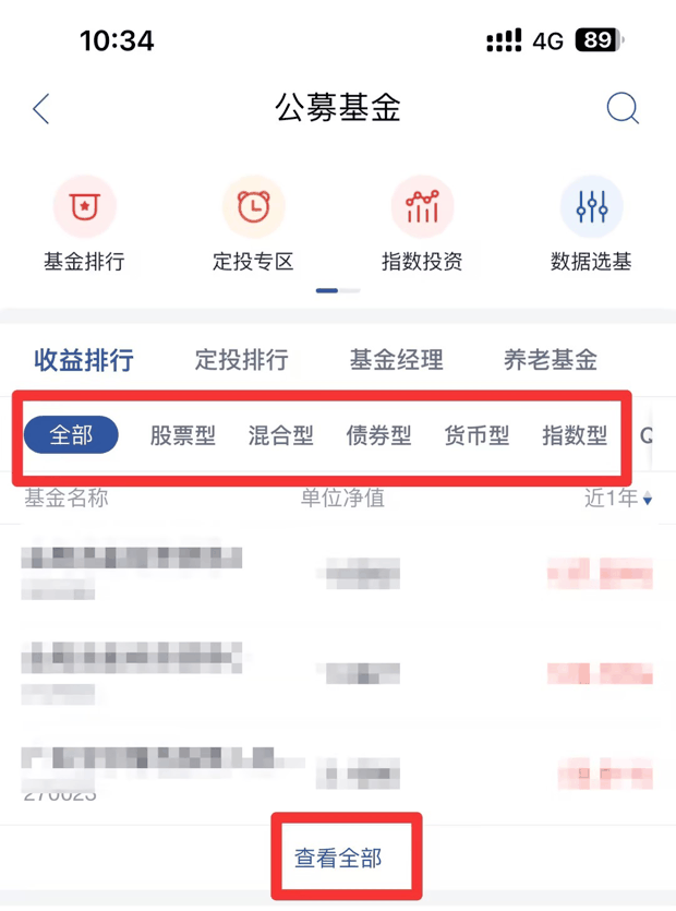 2024定期理财最全攻略：新手怎么理财？定期理财方式大盘点！