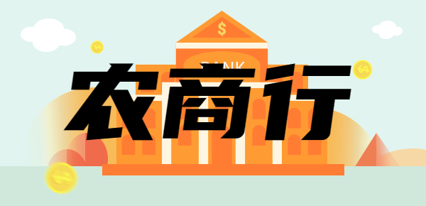 2024农商行最新定期存款利息？1月31号农商
