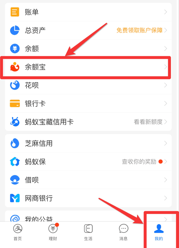 2024春节假期理财攻略：春节期间收益高的