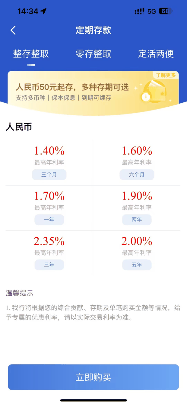 2024春节假期理财攻略：春节期间收益高的理财方式？学会春节轻松赚钱！