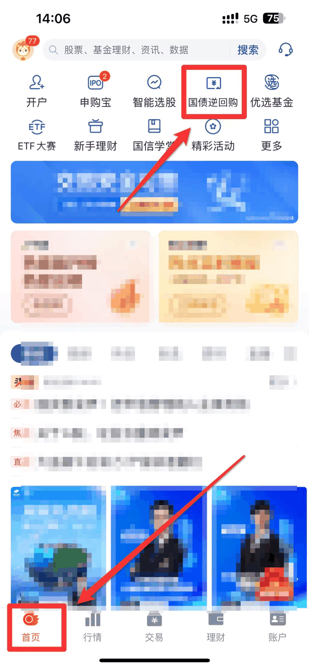 2024春节假期理财攻略：春节期间收益高的理财方式？学会春节轻松赚钱！