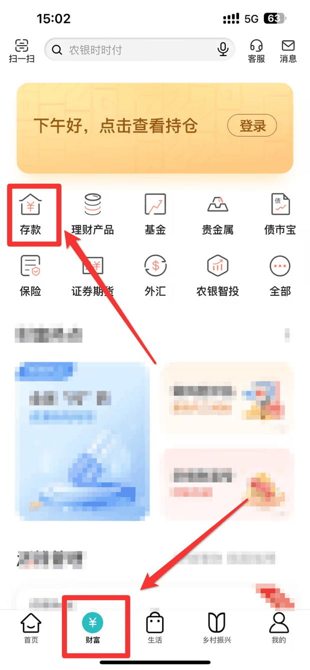 2024农业银行最新存款利率多少？农业银行利率如何查询？