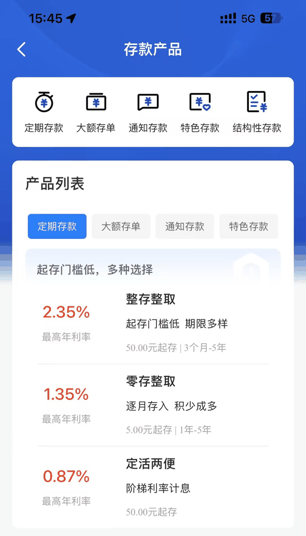 2024年存款攻略：为什么都爱银行存款？这样存利息更高！