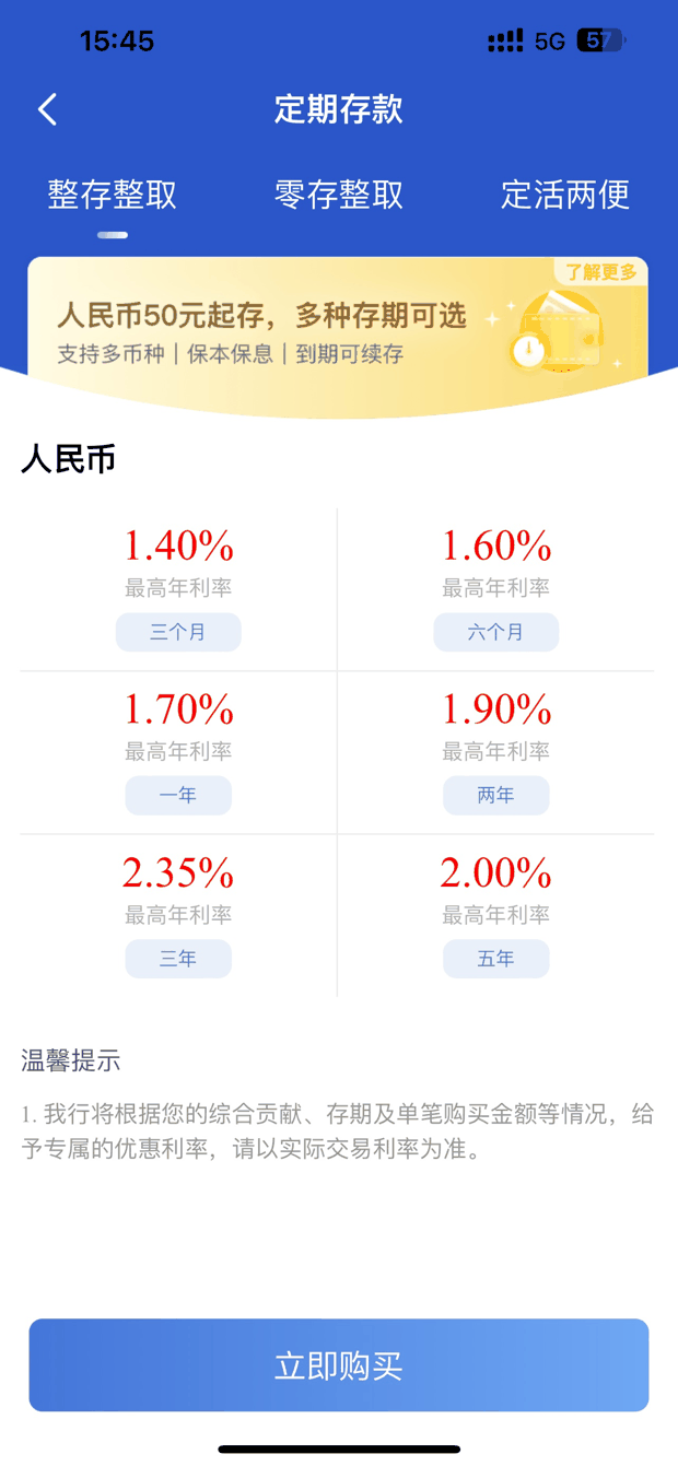 2024年存款攻略：为什么都爱银行存款？这样存利息更高！