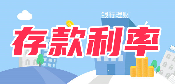邮政储蓄10万一年利息多少？