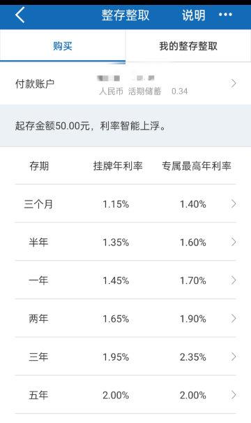 500万一年利息有多少？2024年最新存款利率