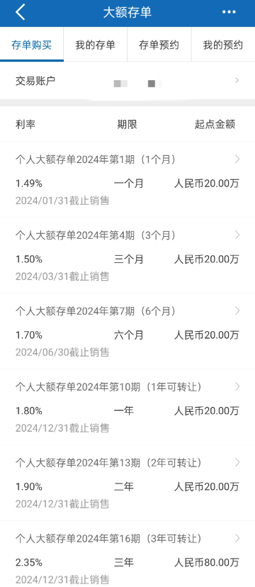 500万一年利息有多少？2024年最新存款利率