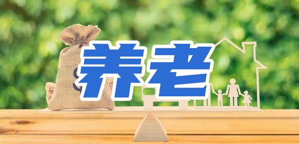 70岁存多少钱才能养老2024？