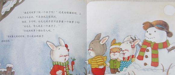 幼儿绘本：雪人的眼泪
