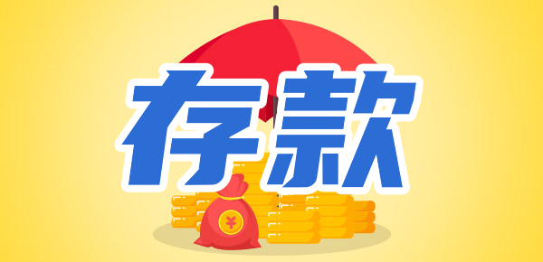 银行存200万可以靠利息生活吗？200万一年利息多少？