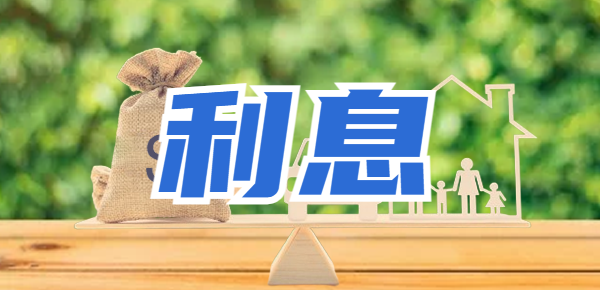 国债逆回购利息高还是银行存款？看完这篇你就知